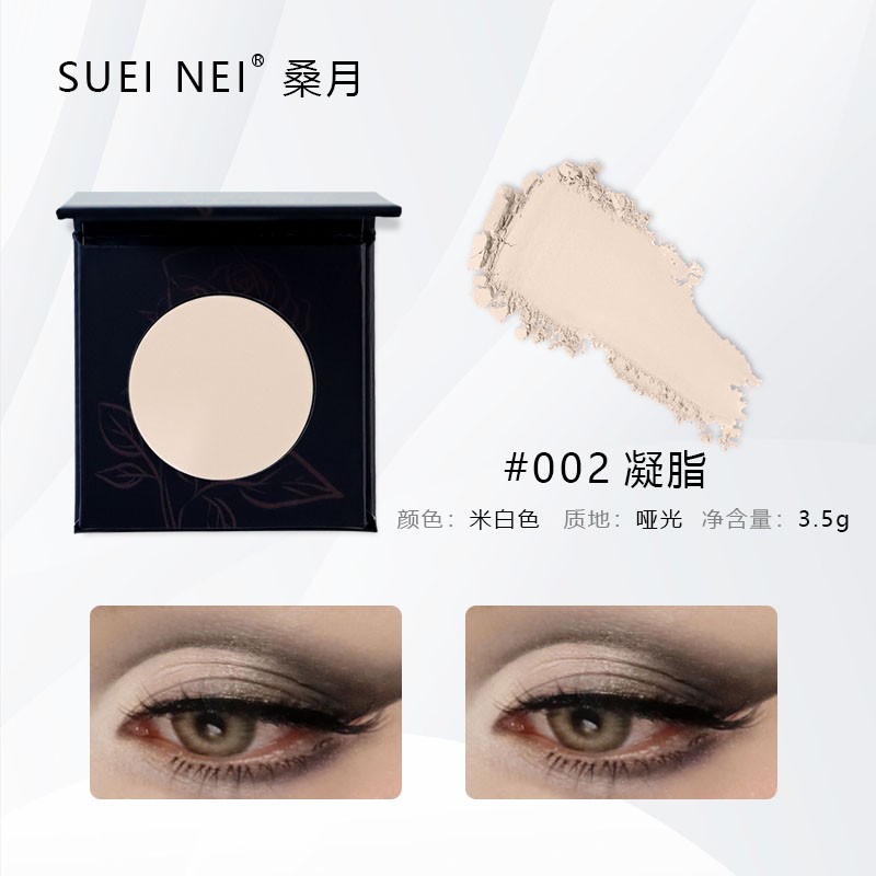 SUET NEI桑月多色自选色哑光米白珠光持久易上色自组眼影盘