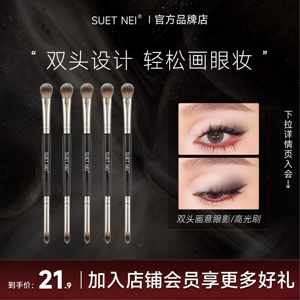 双头眼影刷唇刷化妆刷子