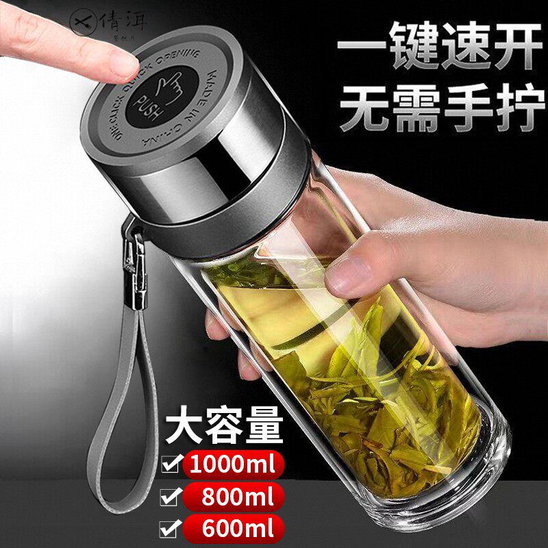 一键开盖玻璃杯可携式速开杯男耐高温茶水分离泡茶杯子车载按键弹