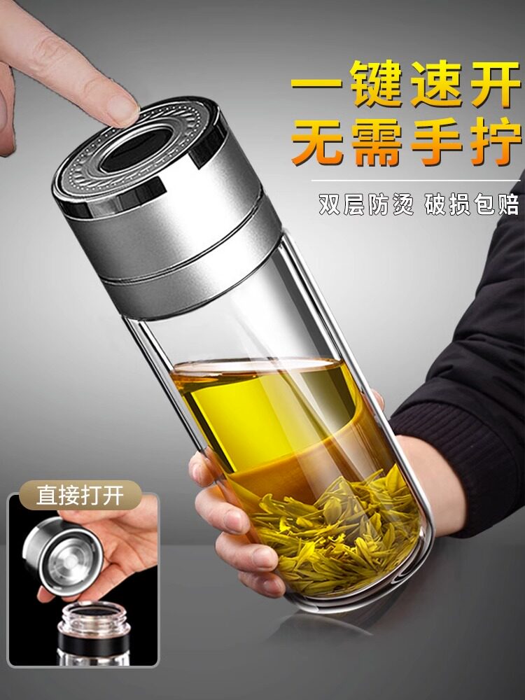 全自动快速开盖水杯双层玻璃按压盖速开茶杯按键茶水分离泡茶杯子