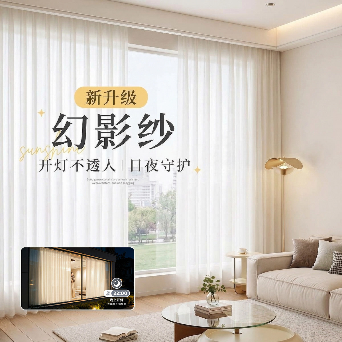 幻影纱窗帘纱帘透光不透人遮阳防晒客厅阳台飘窗遮光新款窗纱白纱