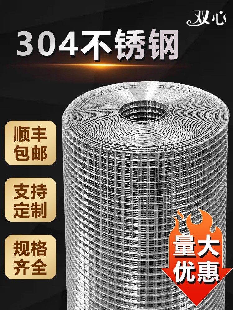 304不锈钢网格栅养殖围栏网筛网电焊网网格钢丝网防护网网片整卷