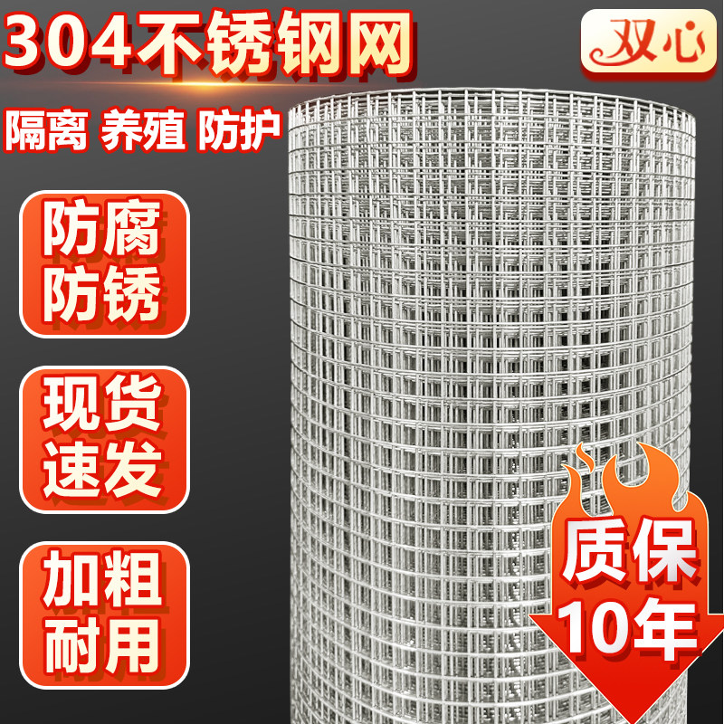 304不锈钢网格栅养殖围栏网筛网电焊网网格钢丝网防护网网片整卷,五金/工具,护栏/隔离栏,淘宝优惠券,粉丝福利购,淘宝优惠卷