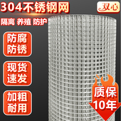 304不锈钢网格栅养殖围栏网筛网电焊网网格钢丝网防护网网片整卷