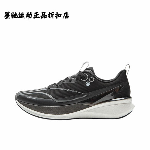 李宁赤兔8 PRO轻量高回弹竞速跑鞋