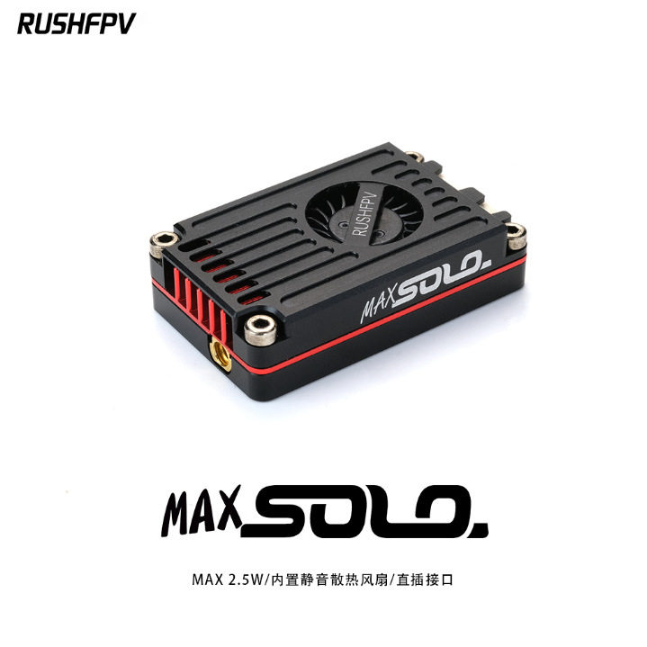 RUSHFPV MAX SOLO图传主动散热2.5W高功率 FPV穿越机 固定翼 发射