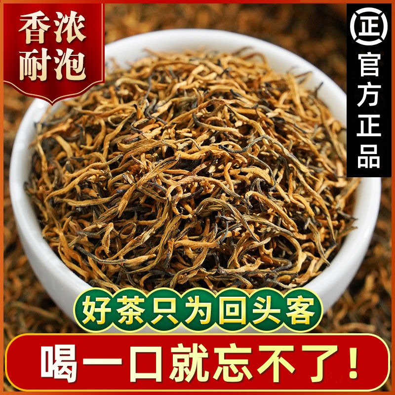 金骏眉红茶茶叶特级浓香型养胃茶正山小种送礼长辈领导正品礼盒装