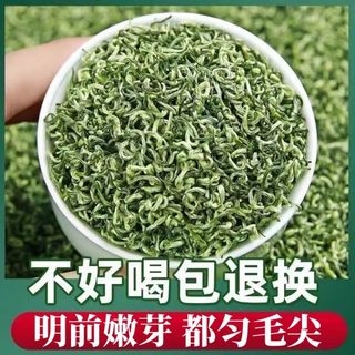 2024年新茶贵州都匀毛尖明前特级绿茶高山茶叶春茶正品官方旗舰店