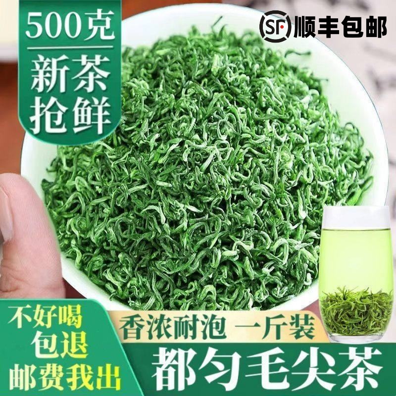 都匀毛尖新茶明前春茶贵州高山茶叶绿茶手工自己喝500g浓香型散装