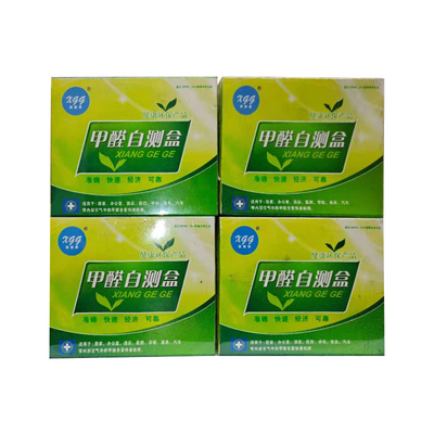 甲醛检测盒试纸家用专业测试检测仪器试剂一次性甲醛自测盒子