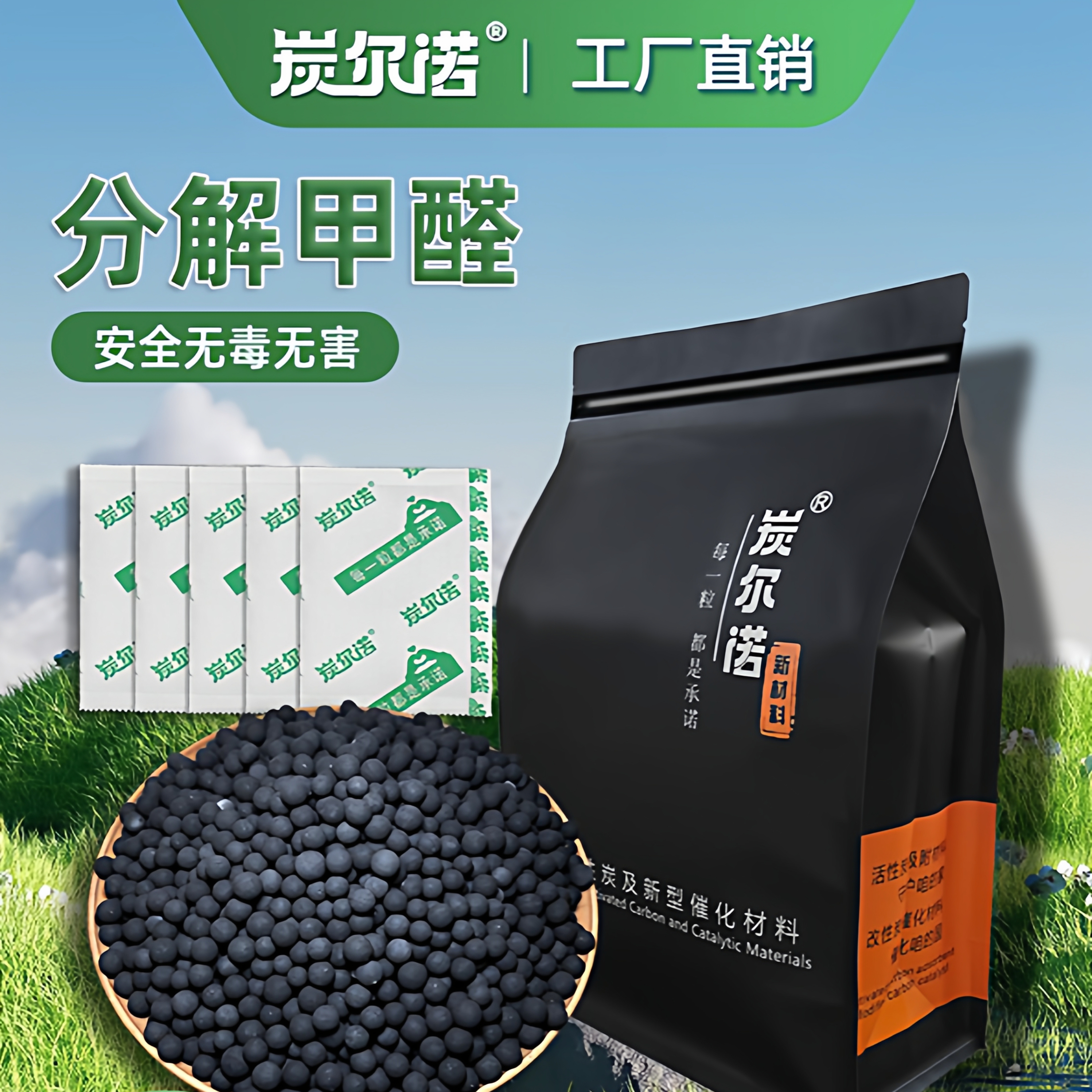 活性锰除甲醛活性炭催化剂装修