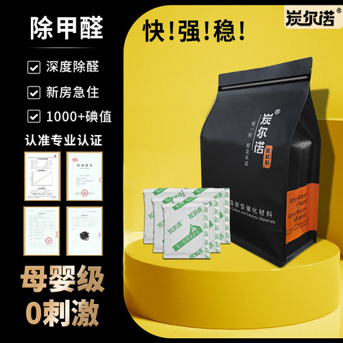 【国标高碘值】活性炭官方旗舰店