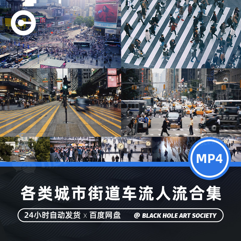 城市人流车流延时航拍人行道航拍设计素材/源文件