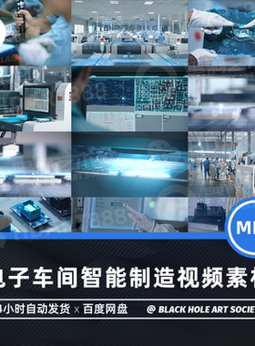 工业电子车间智能制造科研研发科技工业工厂车间宣传片4K视频素材