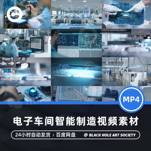 工业电子车间智能制造科研研发科技工业工厂车间宣传片4K视频素材