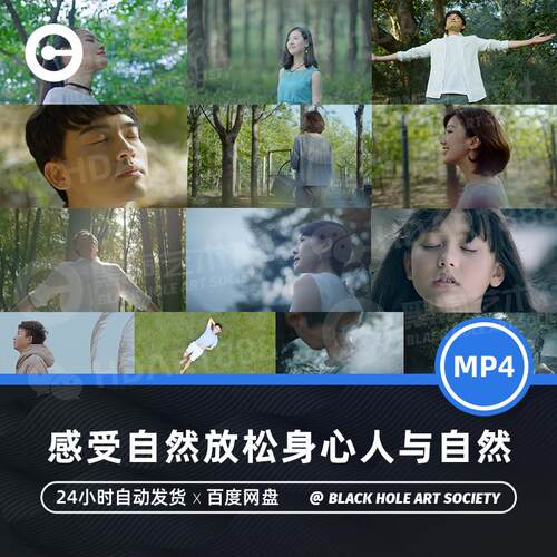 感受自然放松身心人与自然和谐相处走进大自然拥抱自然视频素材