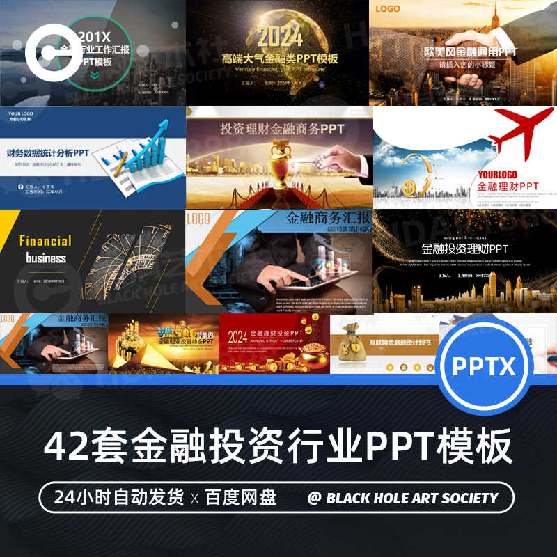 I01金融投资理财PPT模板保险产品推介提案营销计划汇报PPT幻灯片