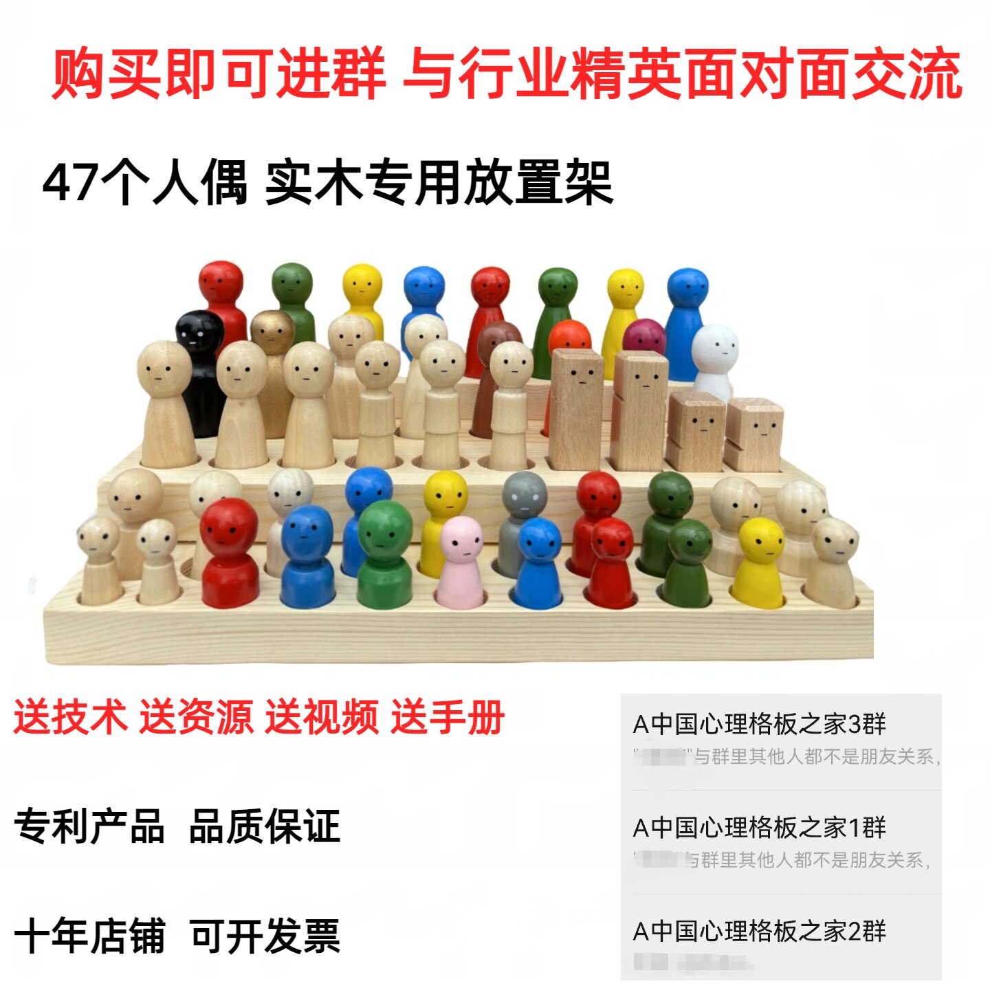 疗愈家庭系统木偶人排列小物件