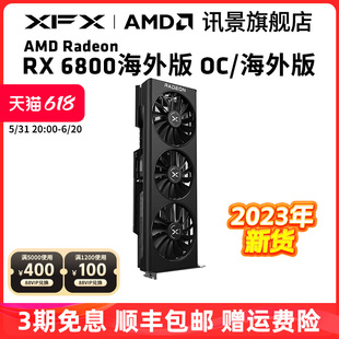 OC游戏显卡amd电竞台式 机电脑全新 包邮 6800 16G XFX讯景RX 海外版