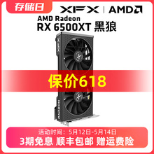 XFX讯景AMD RX 6500XT 4G D6黑狼游戏显卡超频独立台式机包邮全新