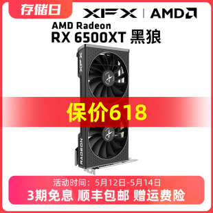 机 D6黑狼游戏显卡超频独立台式 6500XT 全新 包邮 XFX讯景AMD