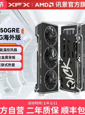 XFX讯景Radeon RX 6750GRE 7700XT 7650GRE 游戏显卡amd电脑diy新