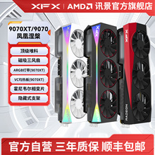 XFX讯景Radeon RX 9070XT 9070 9070GRE 游戏显卡amd电脑电竞AI