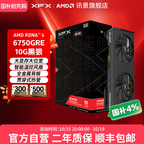 XFX讯景6750GRE7650GRE游戏显卡