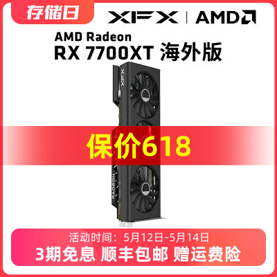 讯景7700XT海外版2K游戏显卡首选