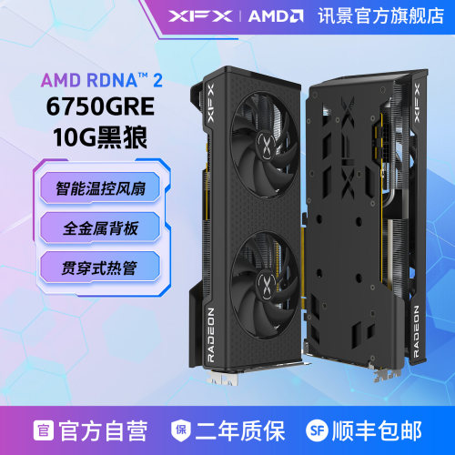 XFX讯景AMD6750GRE10G游戏显卡