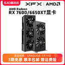 游戏显卡黑狼战狼amd全新 6650XT 7600 包邮 XFX讯景Radeon