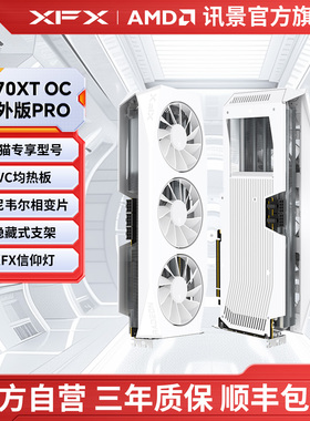 XFX讯景Radeon RX 9070XT 9070 16G游戏显卡amd电竞台式电脑diy