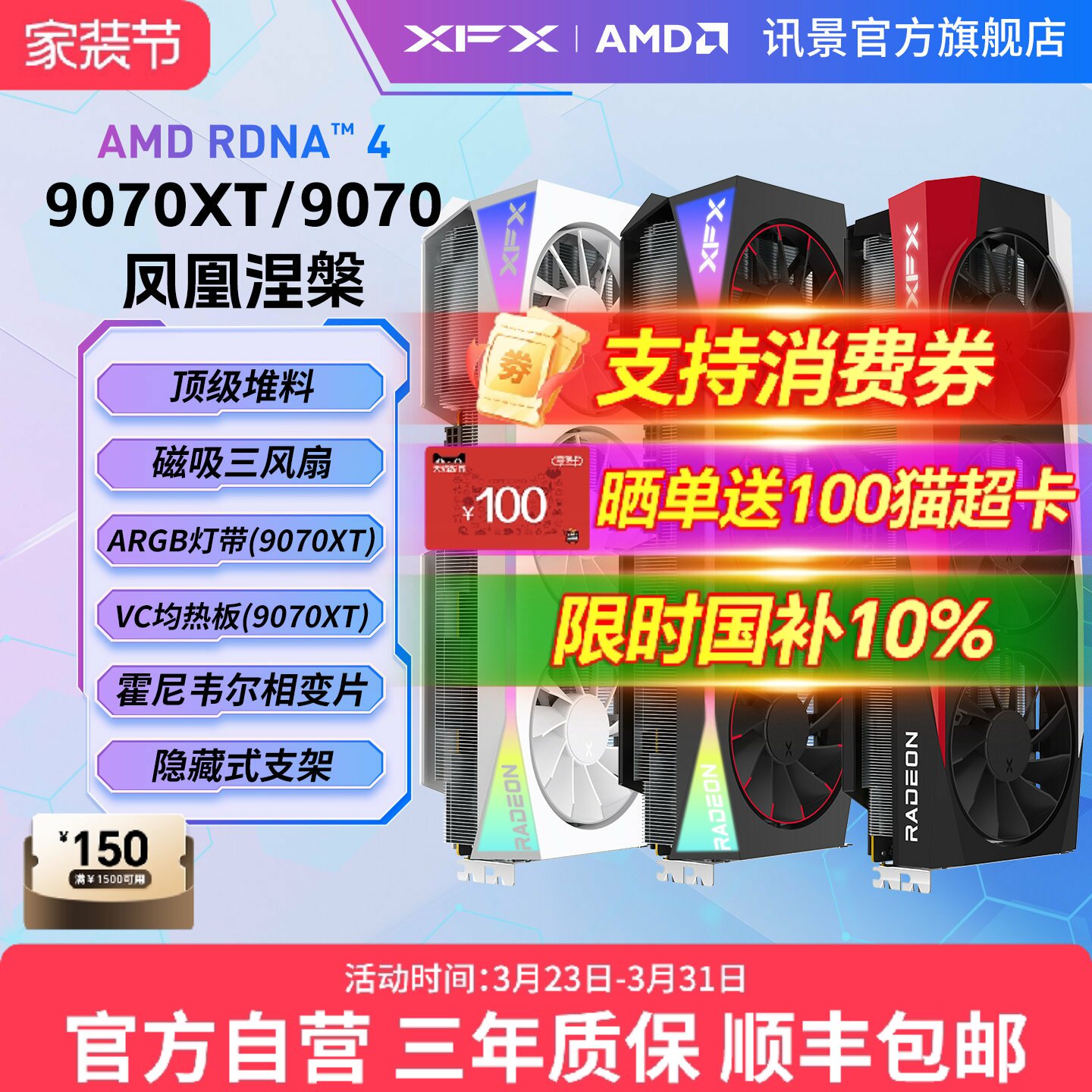 XFX讯景Radeon RX 9070XT 9070 9070GRE 游戏显卡amd电脑电竞AI