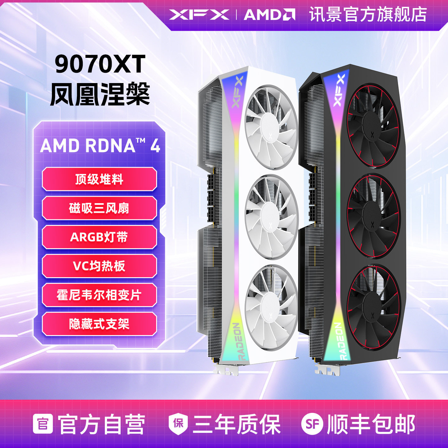 XFX讯景AMD9070XT90709070GRE