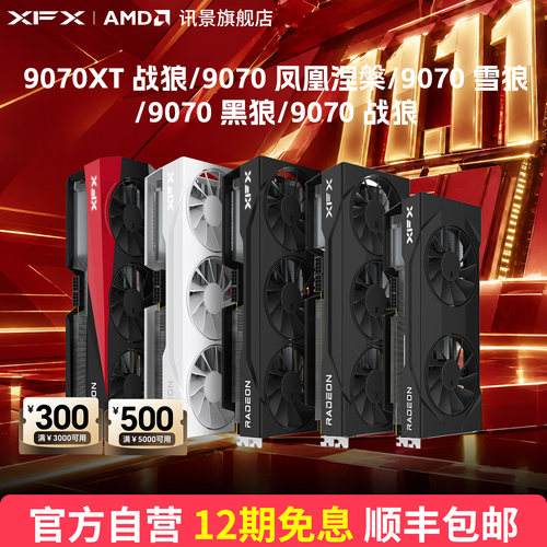 直播专享XFX讯景游戏显卡全新