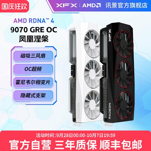 XFX讯景AMD9070GRE12G游戏显卡
