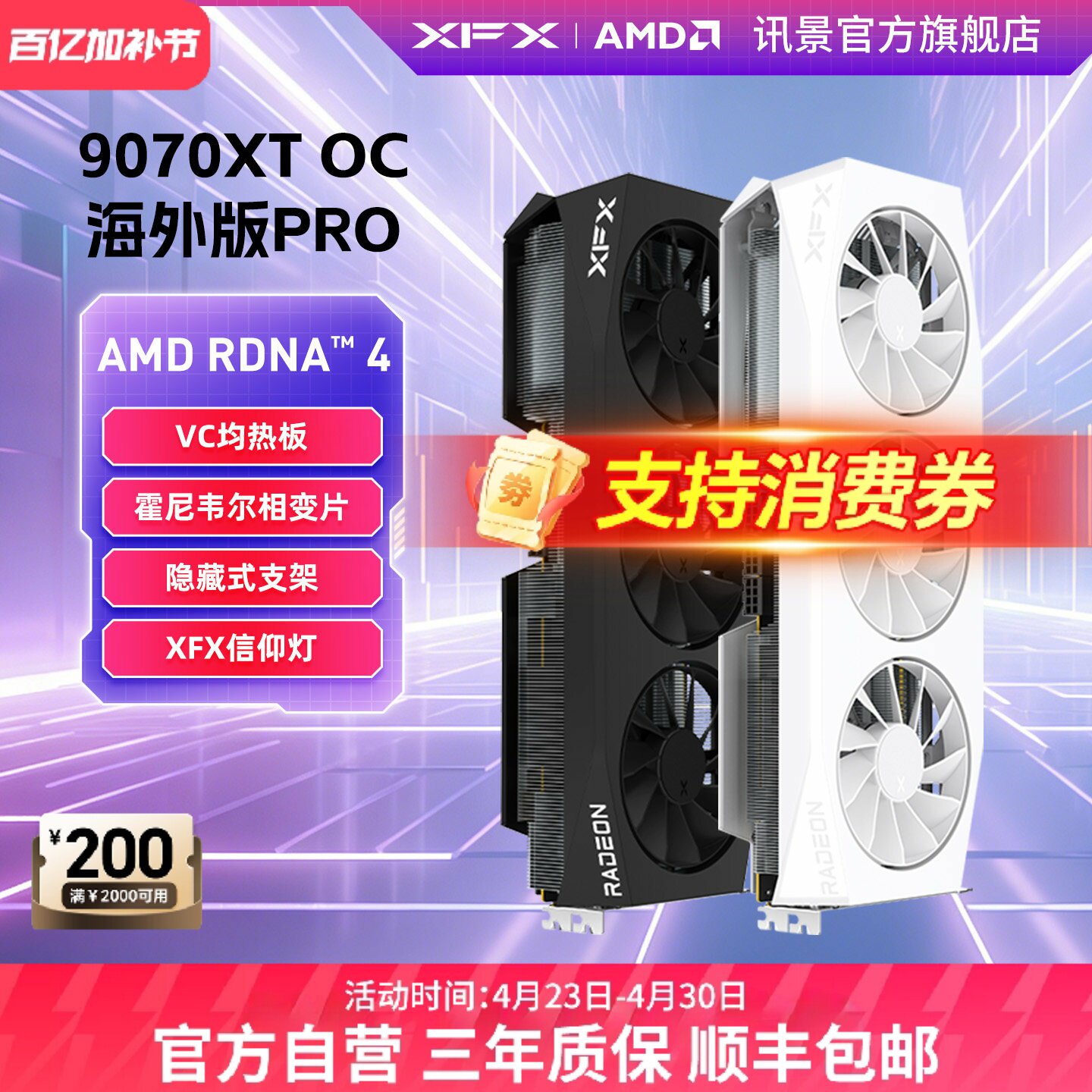 XFX讯景Radeon RX 9070XT OC 海外版PRO游戏显卡