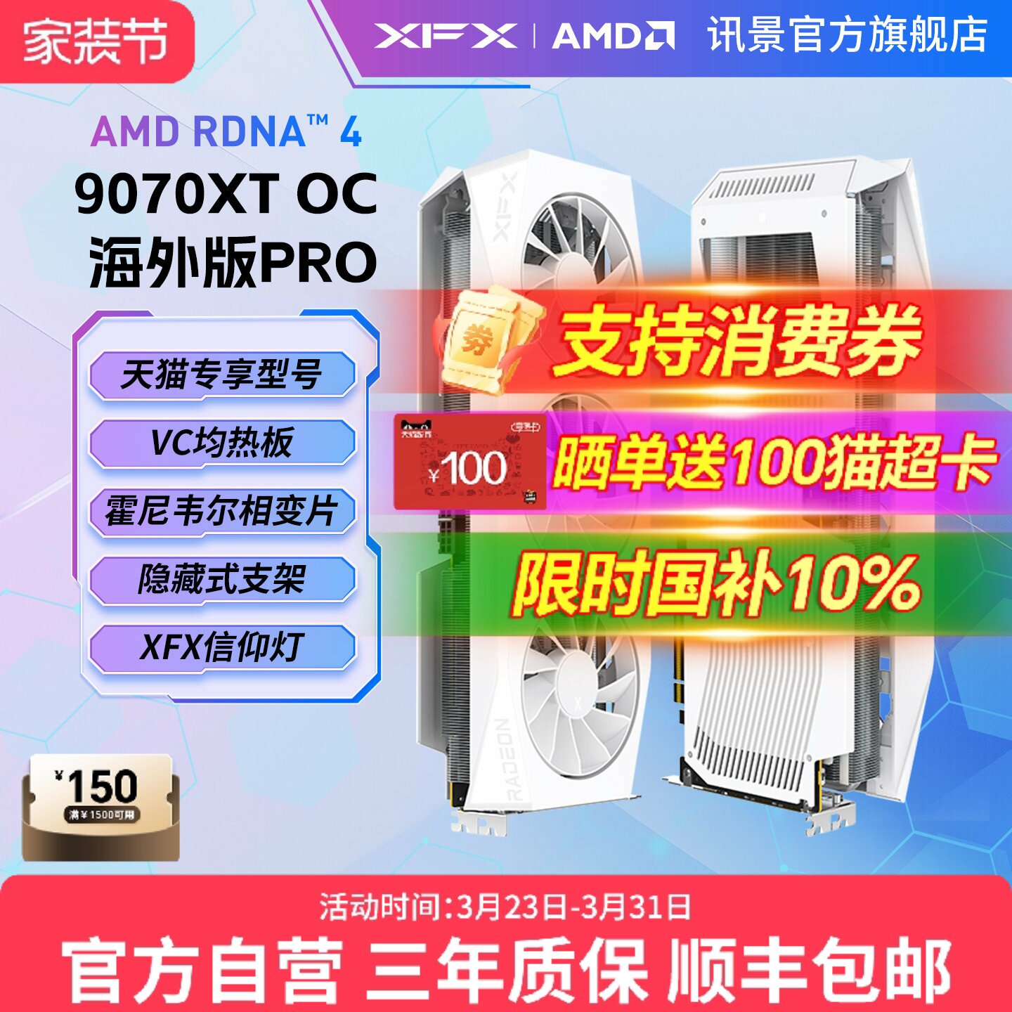 XFX讯景Radeon RX 9070XT 9070 16G游戏显卡amd电竞台式电脑diy