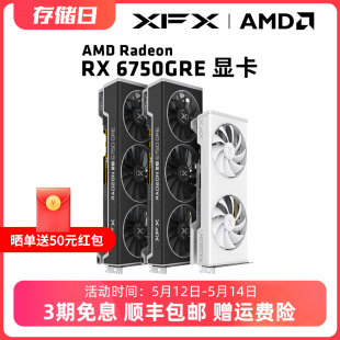 电脑全新 游戏显卡amd电竞台式 6750XT XFX讯景7700XT 6750GRE 包邮