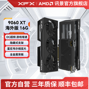 9070GRE 9060XT 游戏显卡amd电竞AI电脑diy XFX讯景Radeon