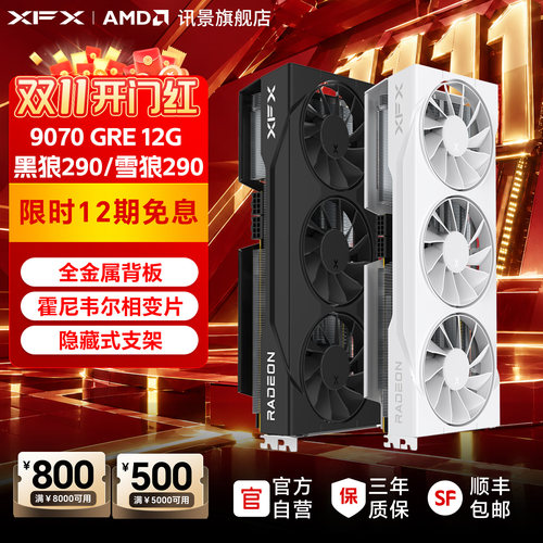 XFX讯景AMD9070GRE12G游戏显卡