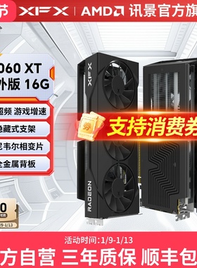 XFX讯景Radeon RX 9060XT 9070GRE 游戏显卡amd电竞AI电脑diy