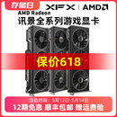 XFX讯景全系列AMD游戏显卡7900XTX 7800XT 12期免息 6750GRE