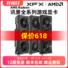 【12期免息】 XFX讯景全系列AMD游戏显卡7900XTX 7800XT 6750GRE