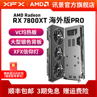 包邮 16G XFX讯景RX 7800XT 机电脑全新 游戏显卡amd电竞台式 6800