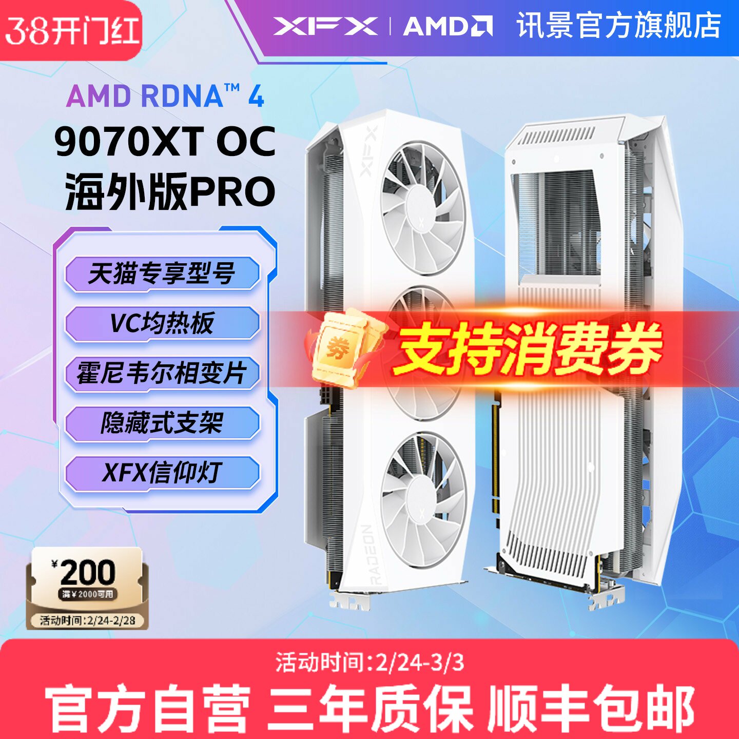 XFX讯景RX9070XT 16G游戏显卡4784元