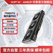 XFX讯景Radeon RX 7900XTX 24G游戏显卡电竞diy台式电脑amd旗舰AI