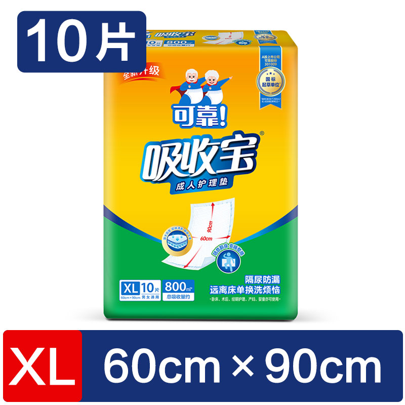 可靠吸收宝成人护理垫60x90一次性隔尿垫产妇老年人用防尿垫单