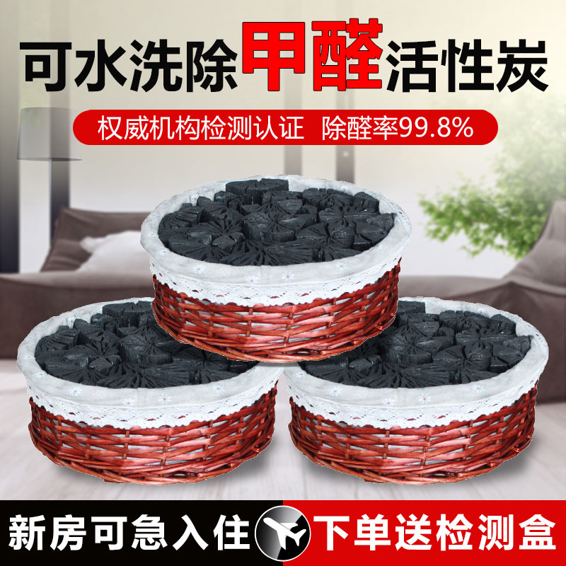 垚之林木炭去甲醛活性炭除甲醛除味竹炭新房装修吸味碳备长炭家用
