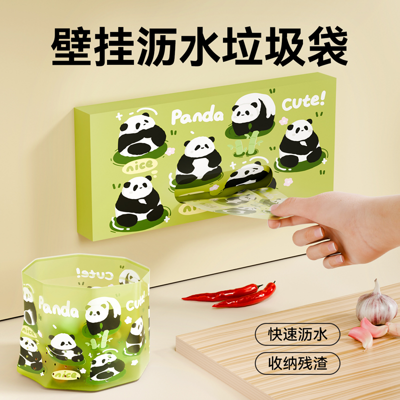 自立式沥水袋防堵塞剩饭菜渣